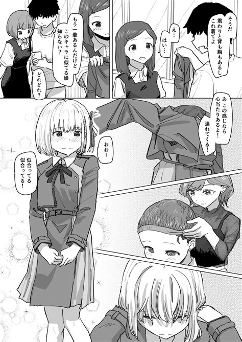 Settei Henkou Appli 2 Page 15 Nhentai Hentai Doujinshi And Manga