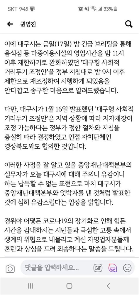 오락가락 중대본 지침에 대구 자영업자만 속앓이 네이트 뉴스