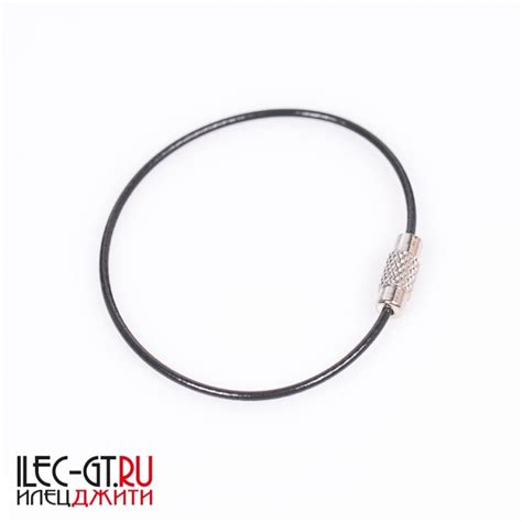 Купить черный стальной тросик для ношения ключей в Санкт-Петербурге