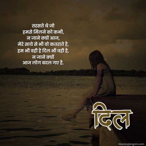 Breakup Quotes In Hindi 1300 ब्रेकअप कोट्स हिंदी में