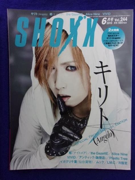 Yahoo オークション 5130 SHOXXショックス 2013年6月号Vol 244 送料1