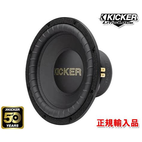 正規輸入品 KICKER キッカー 12インチ30cmサブウーハー GOLD124 4ΩDVC GOLD124 オートアイテム