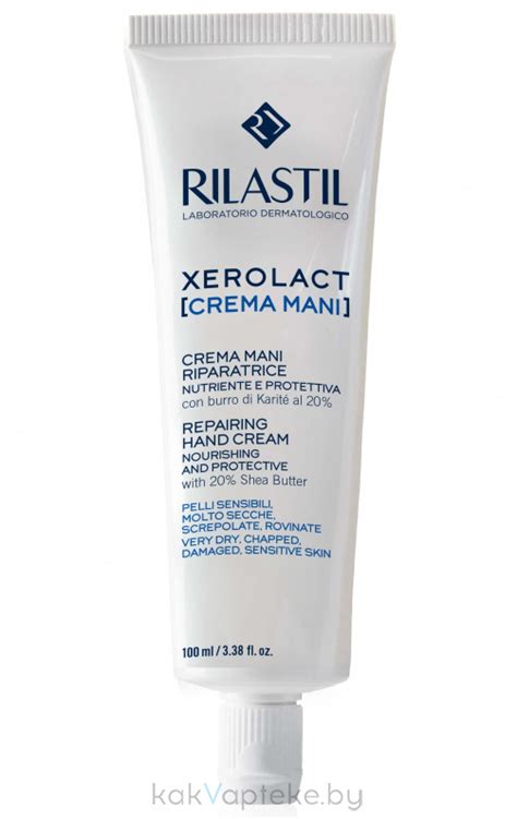 Косметика RILASTIL (Риластил) купить в Минске