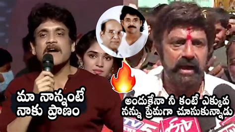 War Of Words Between Nagarjuna Vs Nandamuri Balakrishna About Akkineni