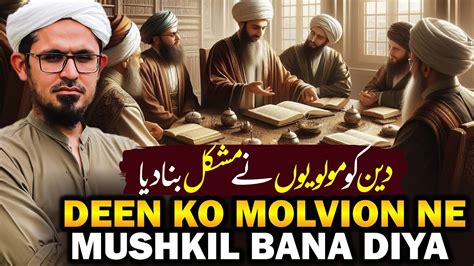 Deen Ko Molvion Ne Mushkil Bana Diya Ulama E Karam Deeni Madaris