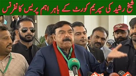 Sheikh Rasheed Important Press Conference Outside Supreme Court Youtube