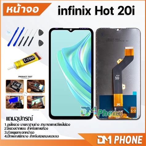 หนาจอ infinix Hot 20 Hot 20i Hot 20S Hot 20 Play LCD Hot20 Hot20i Hot20S Hot20Play Shopee