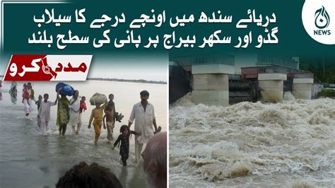 High Level Flood In Indus River Flood Destruction In Sindh Aaj News