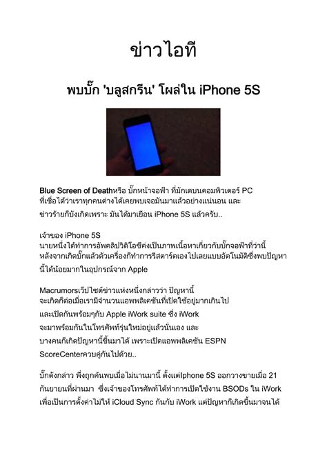 ข่าวไอที | DOCX