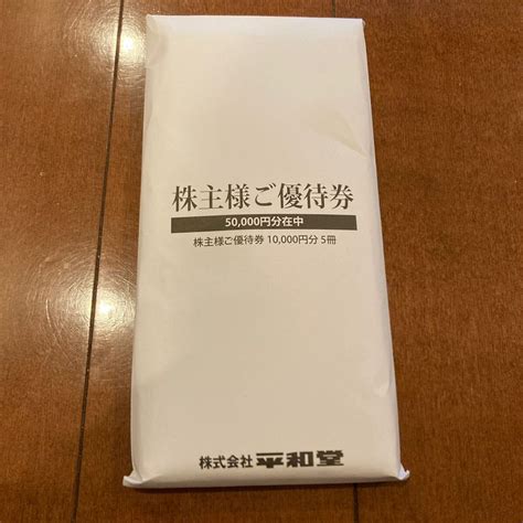 【未使用】最新 平和堂 株主優待 株主様ご優待券50000円分2024年11月30日まで 1の落札情報詳細 ヤフオク落札価格検索 オークフリー