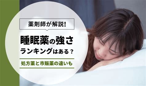 【医師が解説】悪夢障害の原因はなに？快眠をサポートする市販薬も紹介 Eparkくすりの窓口コラム｜ヘルスケア情報