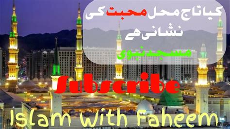 Masjid Nabvi Ki Tameer Nao Islam With Faheem Youtube