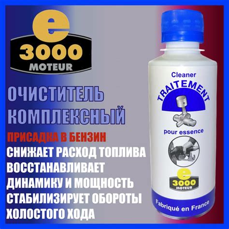 Присадка в бензин Очиститель комплексный. купить на OZON по низкой цене ...