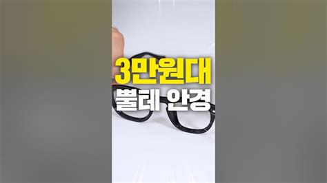 동양인 얼굴에 딱 맞는 3만원대 뿔테 안경 추천 유태오x한글안경 Youtube