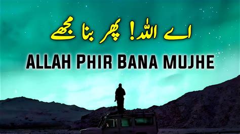 Ay ALLAH Mujhe Phir Bana Beautiful Spiritual Quotes Listen The