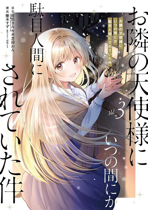 【限定特典つき】tsutayaコミック担当激推し！今週のオススメコミック【毎週更新】 Article Tsutaya