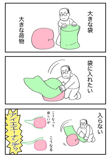 「おじさんの日常です 」上山道郎の漫画