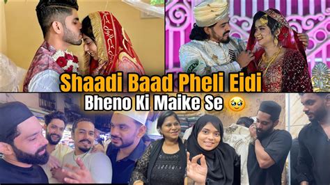 Bhen Ki Shaadi Ke Baad Maike Se Eidi Jati Hai Next Shaadi Kiski Hai