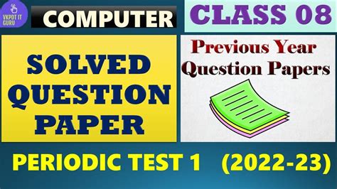 Previous Year Question Paper Periodic Test 1 Solved Question Paper