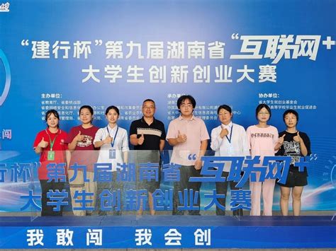 喜报！我院学子在第九届中国国际“互联网”大学生创新创业大赛湖南省省赛中斩获四金 湖南工业大学材料与先进制造学院