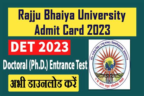 Rajju Bhaiya University Admit Card 2023 हआ जर जलद कर डउनलड