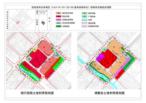 《张家港市乐余镇区（lyly 01 03 （20 36）基本控制单元）控制性详细规划调整》批前公示通知公告张家港市自然资源和规划局