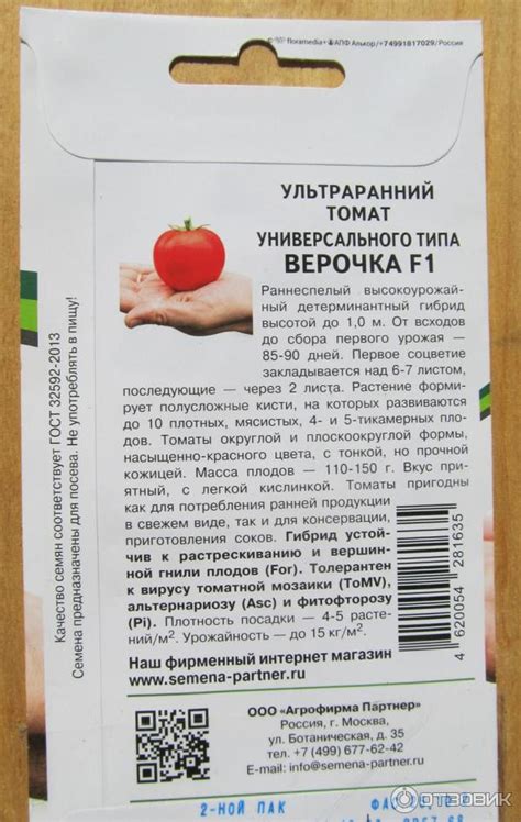 Отзыв о Семена Агрофирма Партнер | Не оправдали ожиданий!