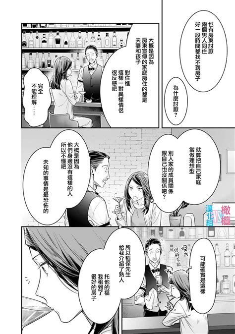 Zettai Kekkon suru Man vs Zettai Kekkon shinai Woman 话 Page nhentai hentai