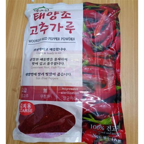 Woorijip Gochugaru Red Pepper Flakes For Kimchi Kg Shopee Philippines