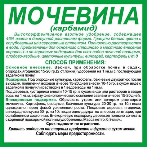 Мочевина и селитра: в чем разница и отличия, что лучше для подкормки