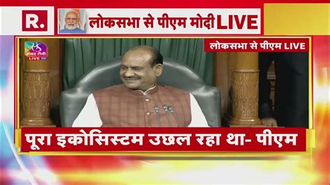 Parliament Session 2023 वन नेशन वन राशन कार्ड और किसानों के लिए सदन में मोदी ने कही ये बड़ी बात