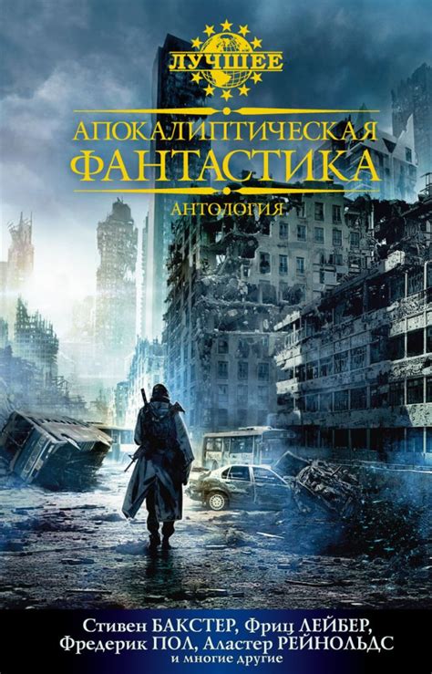 Книги топ фантастика: Фантастика. Топ-10 лучших книг - ReadRate