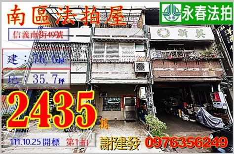 南區法拍屋 朝南透天店面台中市南區信義南街49號近國圖館中興大學。 法拍屋代標