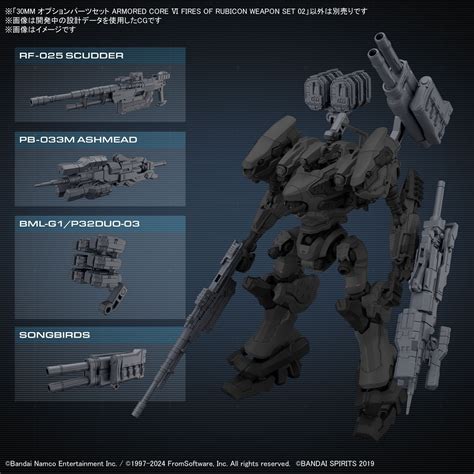 【情報】30mm オプションパーツセット Armored Core Ⅵ Fires Of Rubicon 第二彈模型 機戰傭兵 哈啦板 巴哈姆特