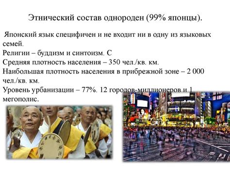 Япония. Экономика Японии - презентация онлайн