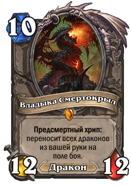 Категория:Легендарная карта | Hearthstone вики | Fandom