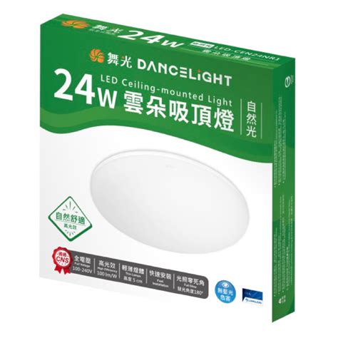 舞光 Led 雲朵吸頂燈 12w 16w 24w 30w 白光 自然光 黃光 防塵 防蟲 薄型非調光吸頂燈 省電節能 蝦皮購物