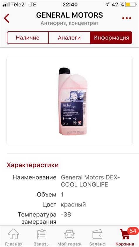Антифриз в Опель Астра — Opel Astra J, 1,6 л, 2014 года | своими руками ...