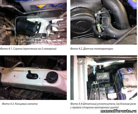 Установка сигнализации на Mitsubishi L200, точки подключения Митсубиси ...