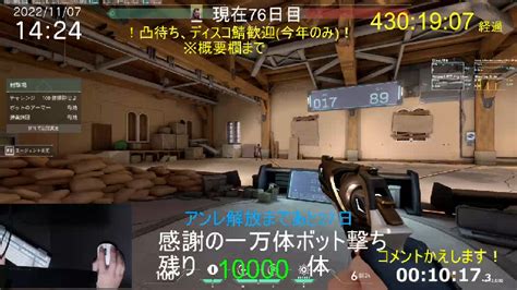 【研究】ゲームvalorantを仕事みたいにしてみる。【現在76日】※3か月間訓練所・デスマ・シェリフ縛り＋感謝の一万体ボット撃