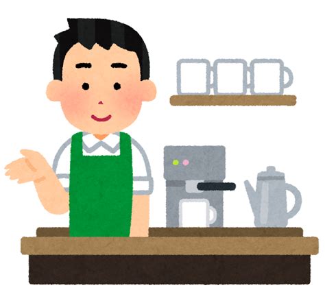 カフェの店員のイラスト（男性） かわいいフリー素材集 いらすとや