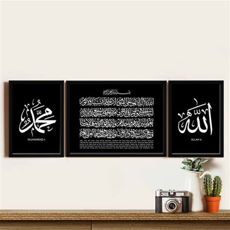 Jual Wall Decor Frame Fiber Poster Kaligrafi Ayat Kursi Putih 02