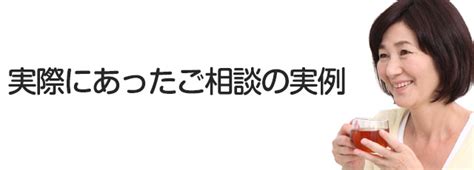 浮気・不倫の無料相談は「npo法人よつば」｜ご相談の実例