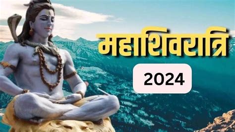 Mahashivratri 2024 Lucky Zodiac महाशिवरात्रि पर दुर्लभ कनेक्शन इन