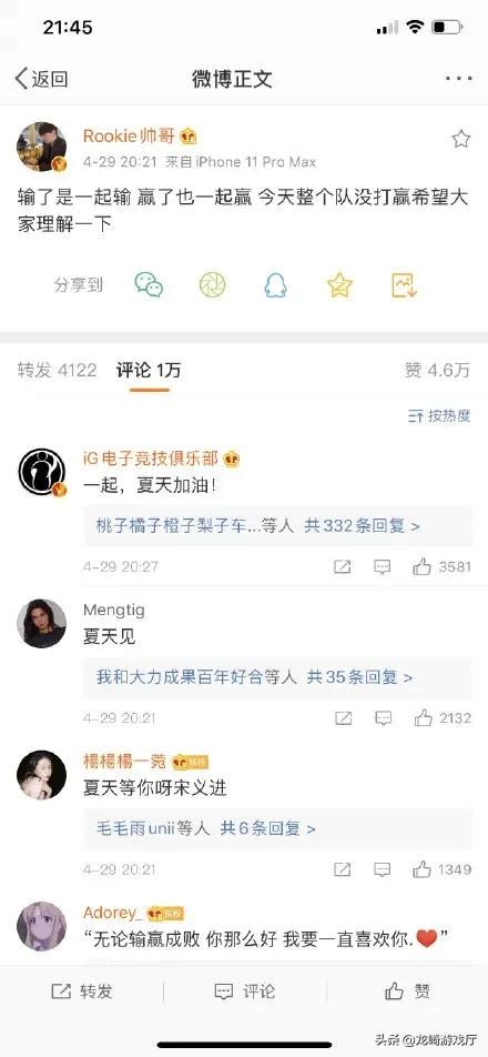 Ig被tes击败后，官博遭粉丝“攻陷”，bp太差，theshy太装了，乐言只会刷，怎么评价？尚可名片