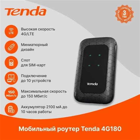 Роутер Tenda Маршрутизатор 4G 200MBPS 4G180, черный, 2.4 ГГц купить по ...