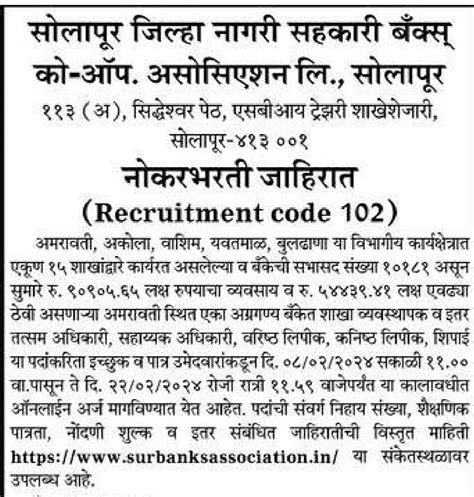 बँक मध्ये शिपाई लिपिक व इतर पदांची भरती सुरू पात्रता 12वी व पदवीधर उत्तीर्ण Mn नोकरी