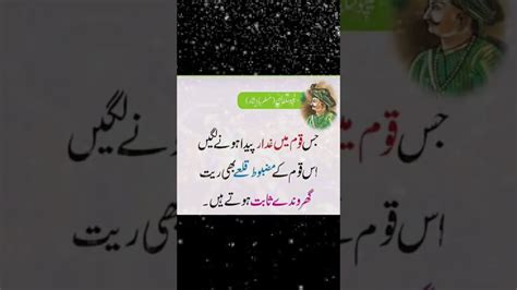 Tipu Sultan Quotes One Of Great Leader S YouTube