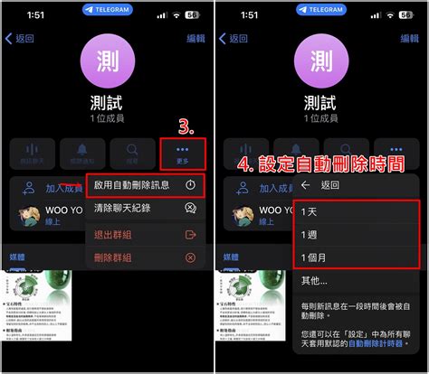 【科技新知】telegram如何開啟關閉「自動計時刪除聊天訊息」功能？傑昇通信~挑戰手機市場最低價