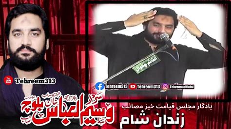 Zakir Waseem Abbas Baloch 2020 Yadgar Majlis Youtube